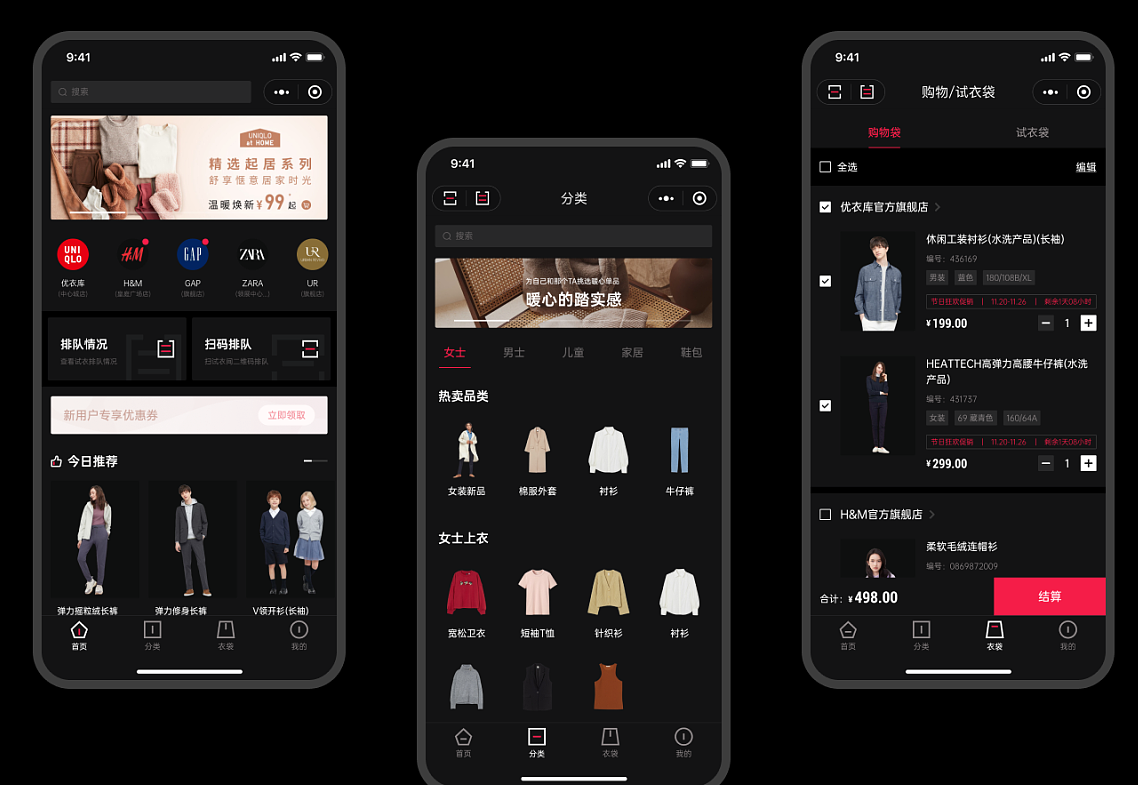 服装小程序开发方便了用户也让企业成功转型