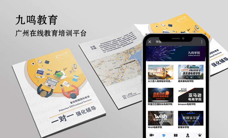 教育小程序开发让培训机构与用户双互利