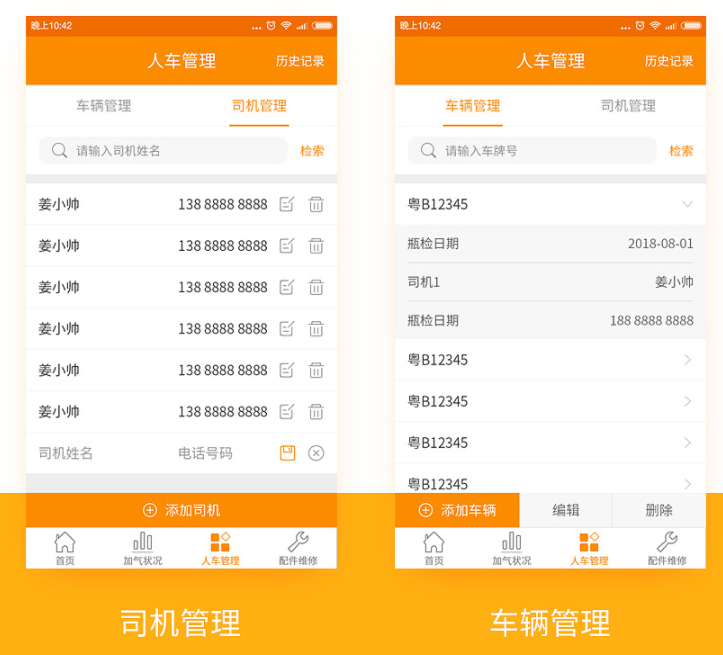 物流公司APP开发帮助公司数据化管理又节省成本