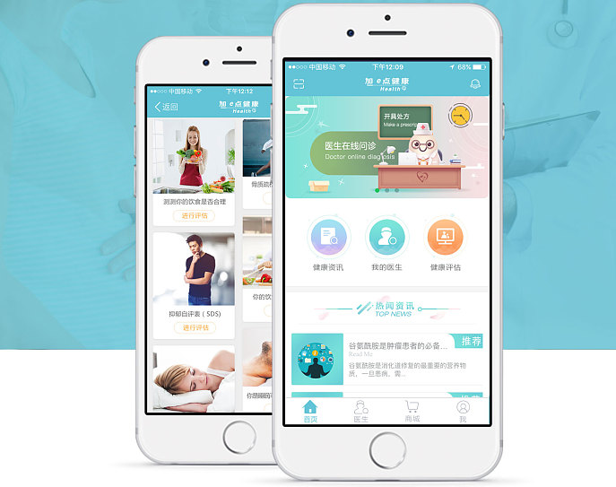 医疗服务APP定制开发既方便医院也方便用户