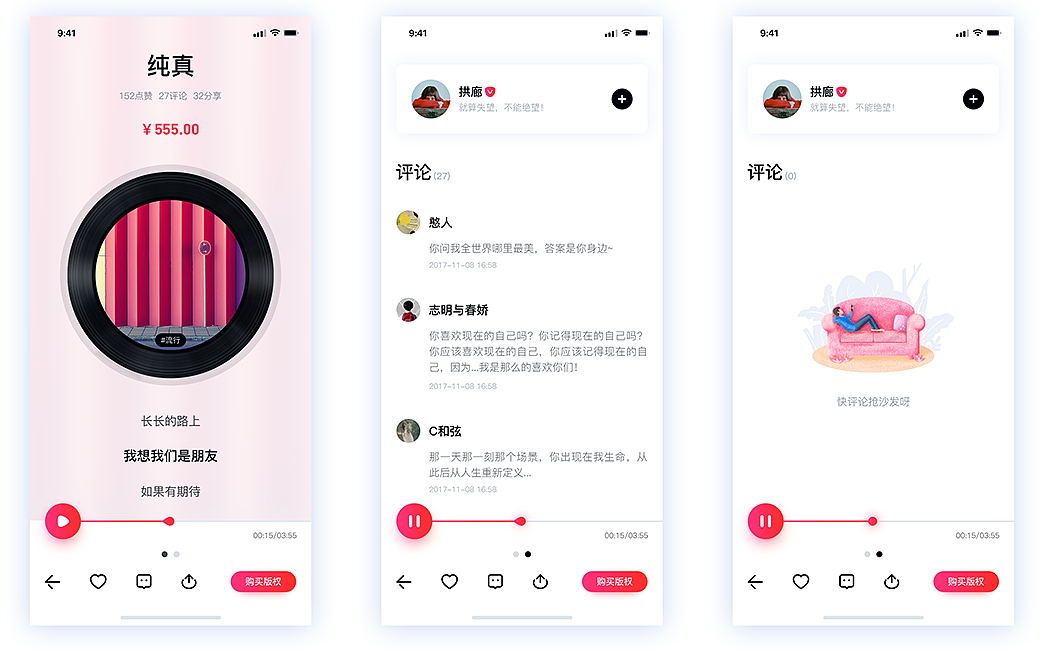 音乐APP软件定制开发可以给用户带来什么？