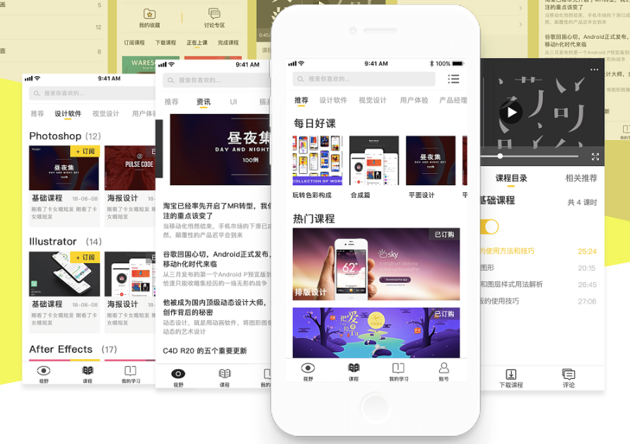 在线课堂APP开发对于线上教育的优势