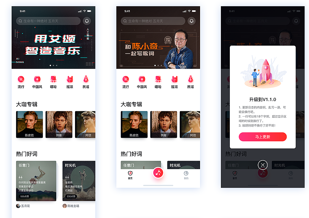 音乐APP软件定制开发可以给用户带来什么？