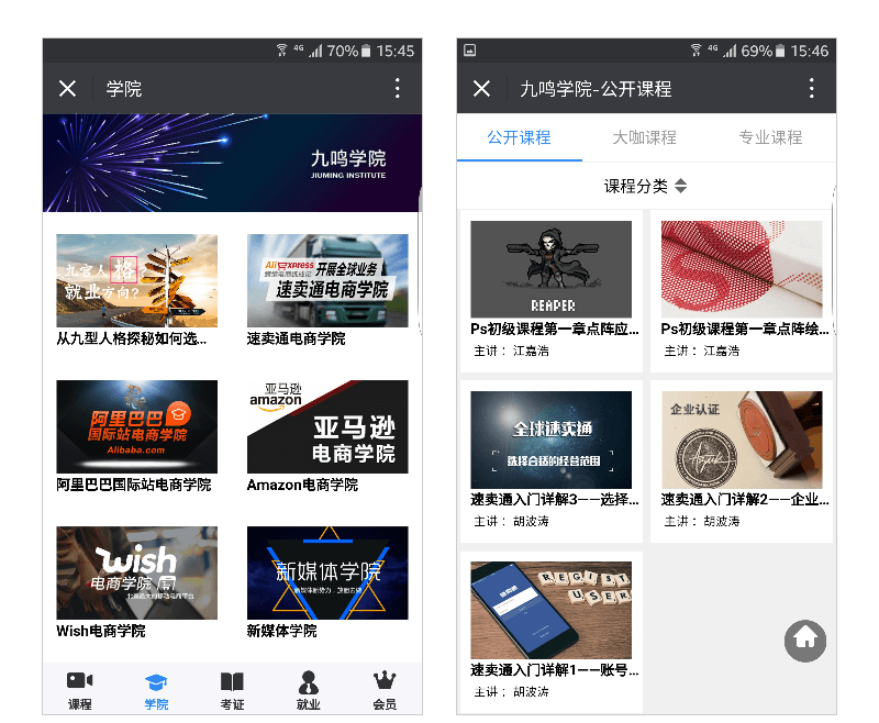 教育小程序开发让培训机构与用户双互利