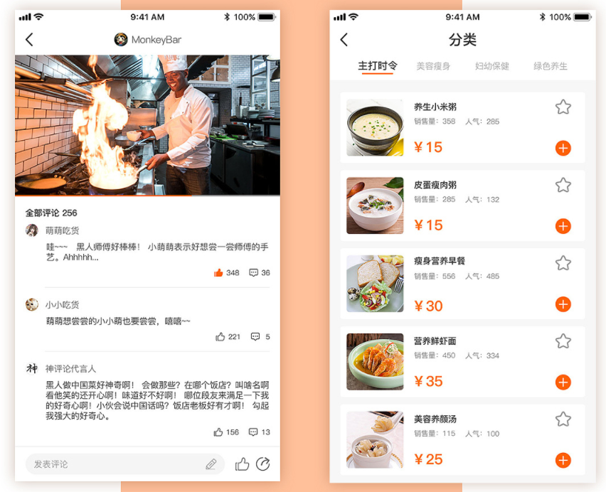 营养餐搭配APP开发让健康生活每一天