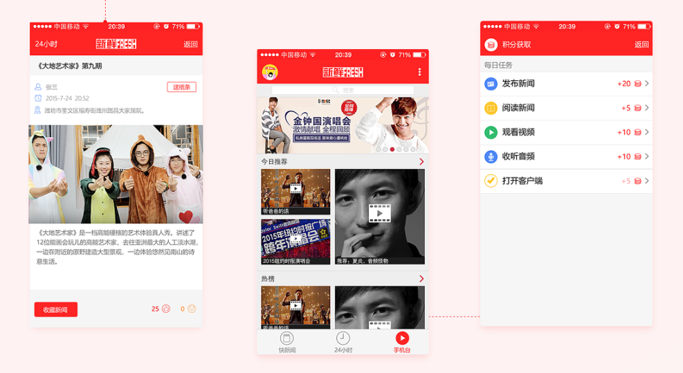 热点新闻app开发让您更懂当下资讯更懂世界