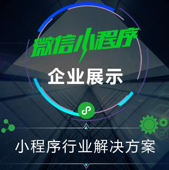 了解小程序开发流程_才能选择到靠谱的小程序定制开发公司