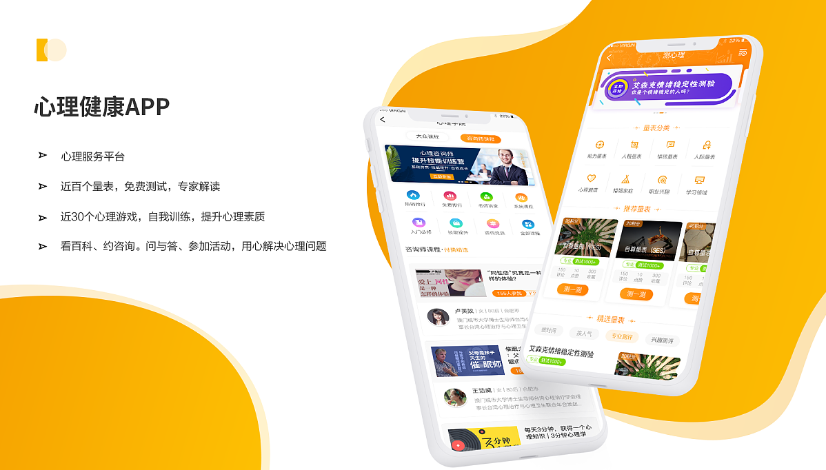 学生心理健康APP开发能有效的解决学生问题并促进行业发展