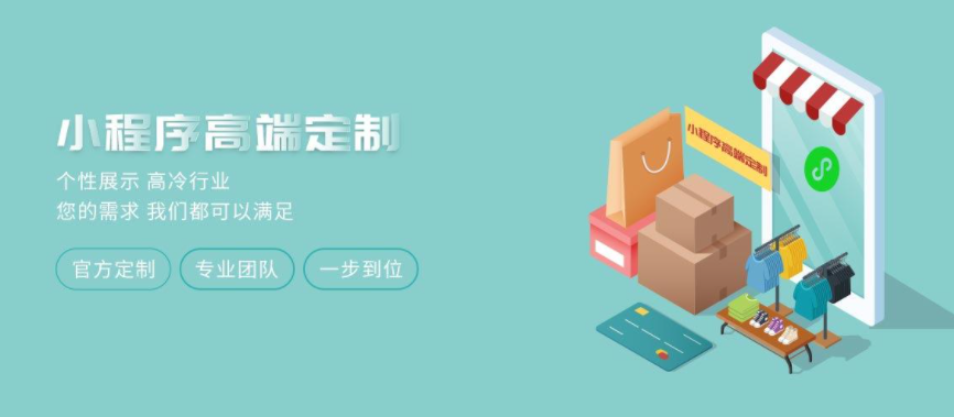 只有适合投资者的重庆小程序定制开发公司才有存在的意义