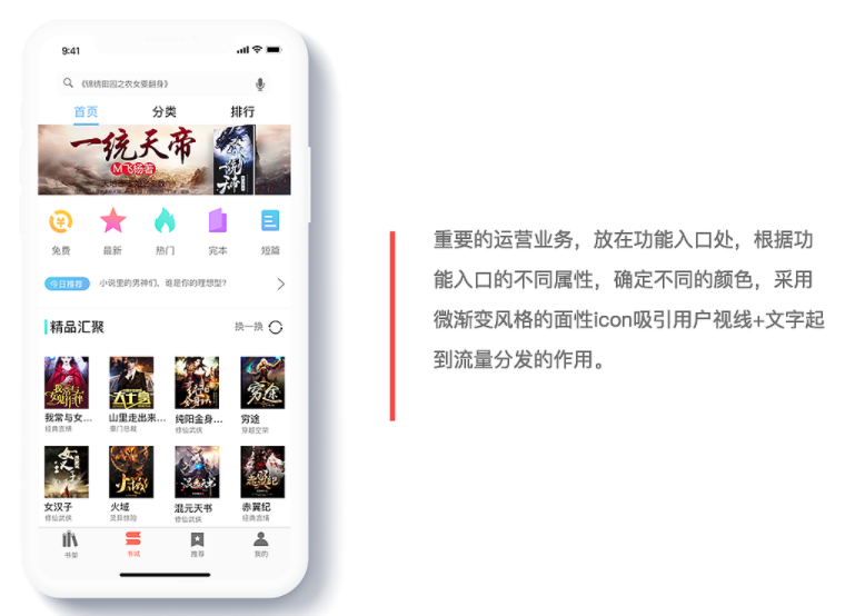 有声小说APP开发让小说也变得绘声绘色