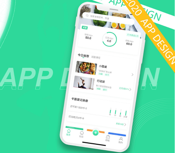健身减肥APP开发如何有效学会的瘦身方法