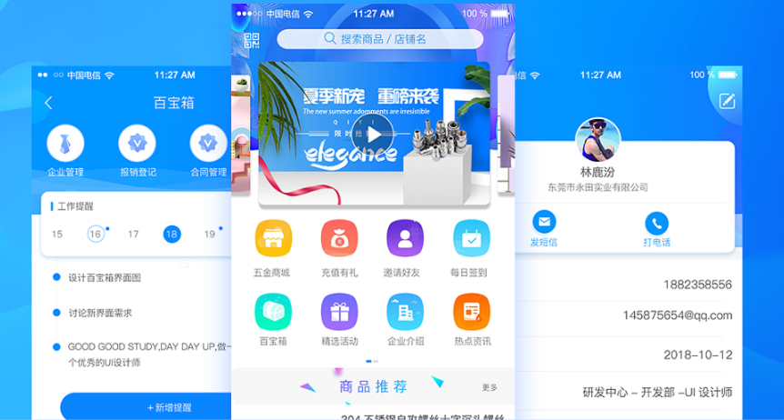 工业采购app开发让材料采购更方便便捷