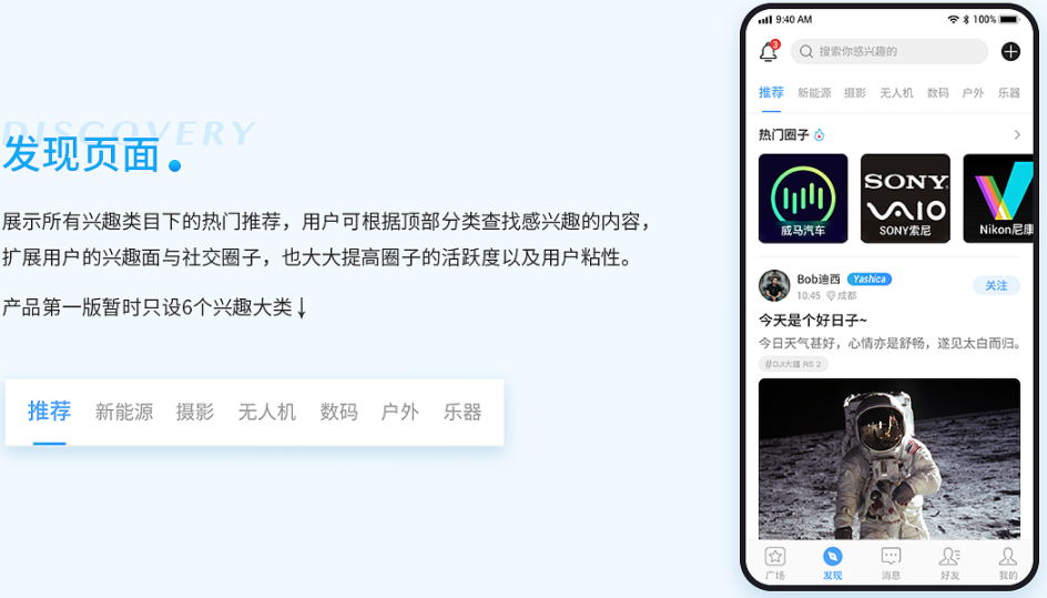 兴趣社交APP开发让兴趣成为交友的关键