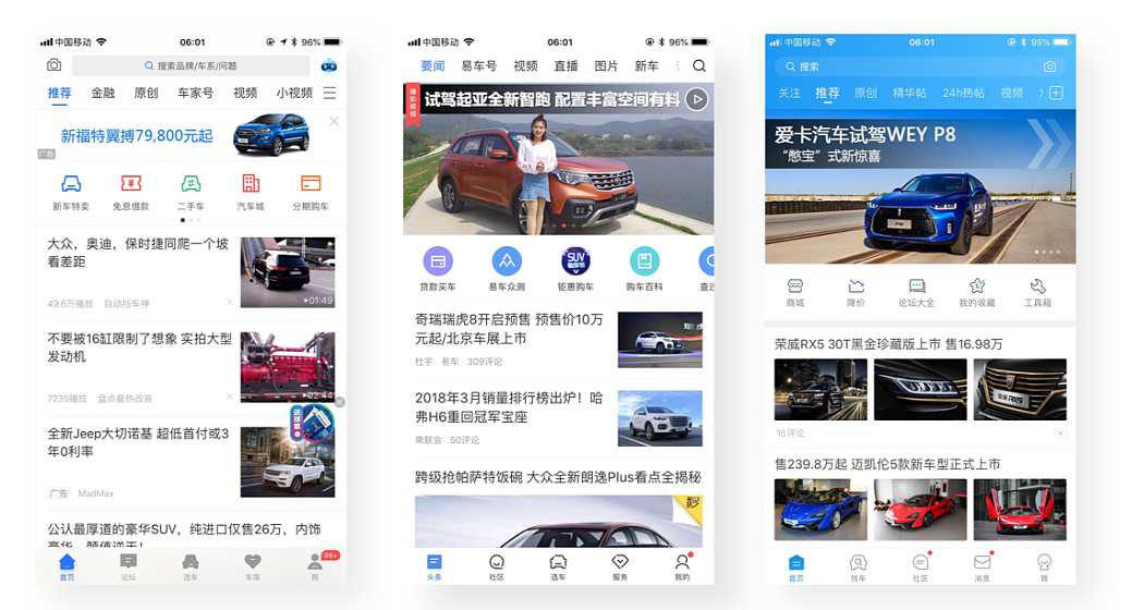 汽车资讯APP开发让用户对比汽车信息与了解汽车相关报告