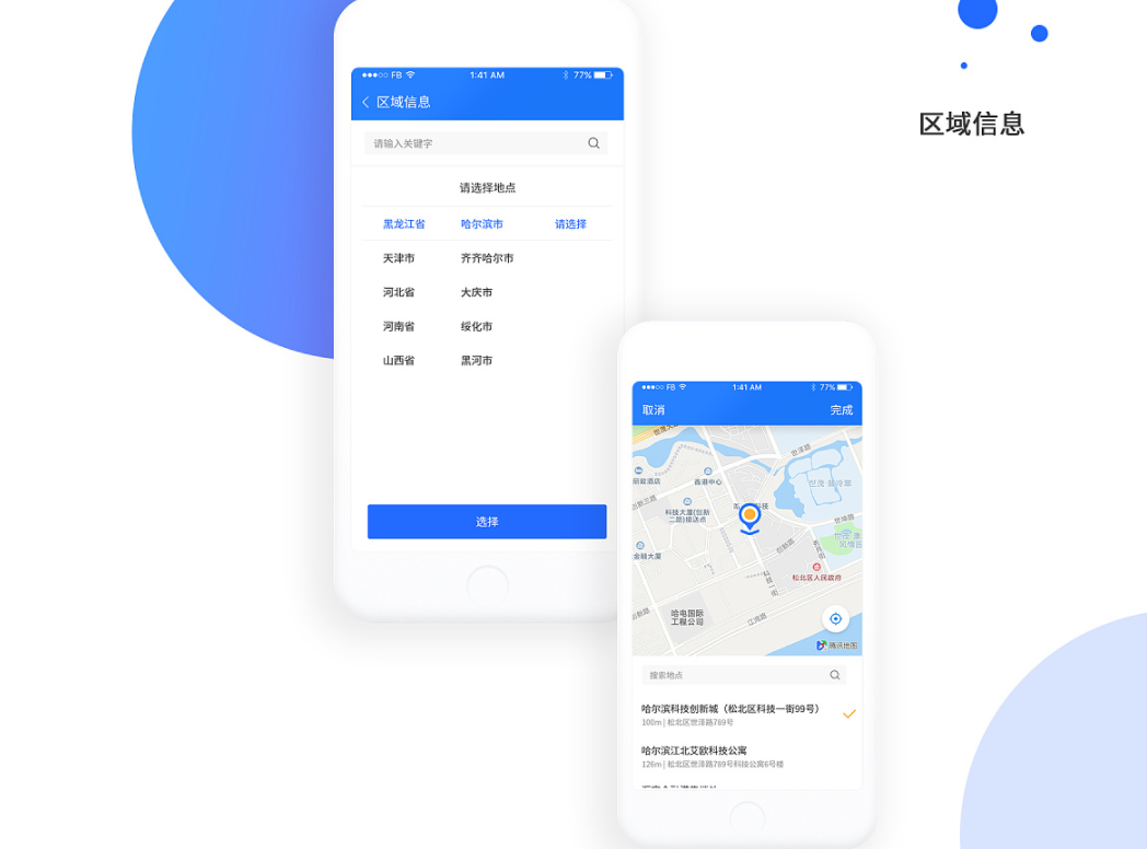 物流货运小程序开发方便了用户又为企业得到用户
