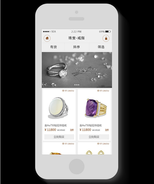 珠宝首饰APP开发在确保正品与能以较低的价格获得