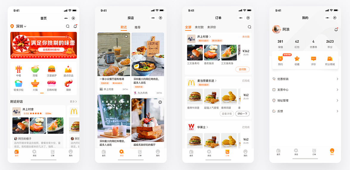 餐饮小程序定制开发方便商家也方便客户