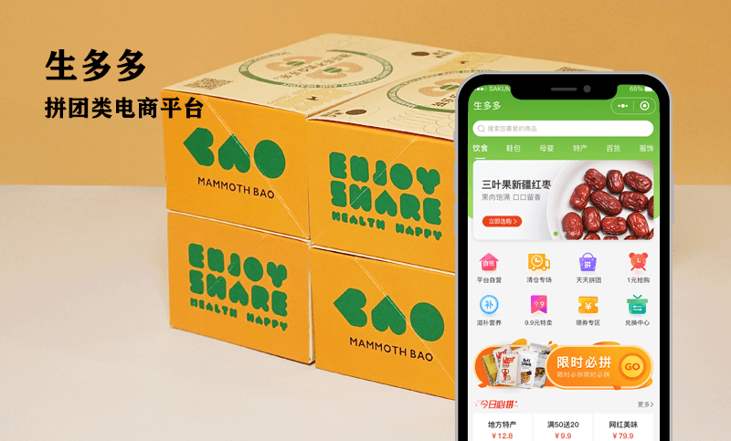 电商APP定制开发_电商系统定制开发如何选择开发公司