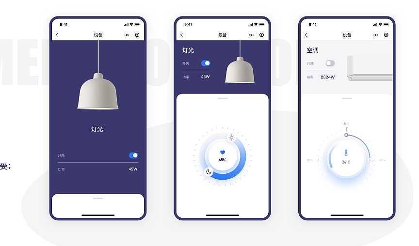 智能家居小程序开发让企业有效转变到数字化管理