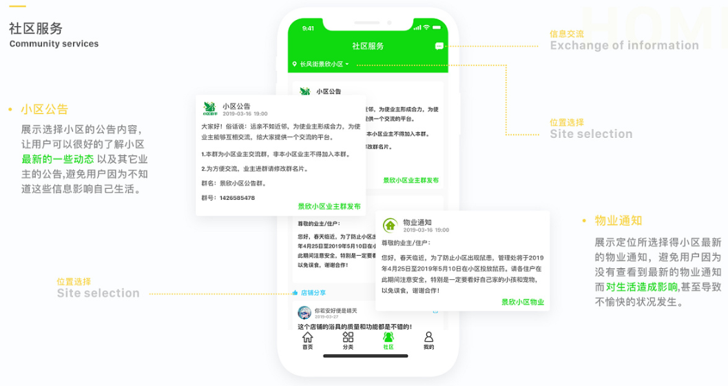 本地服务APP开发与商家结合促进消费又方便用户