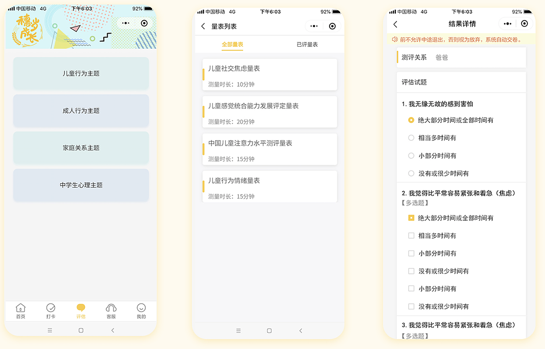 儿童教育小程序开发让每一个儿童都能得到良好的教育