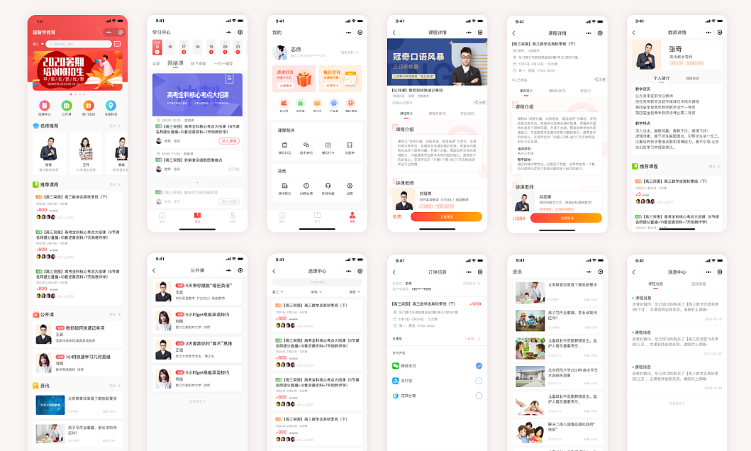 教育小程序开发让更多用户能利用碎片化时间学习