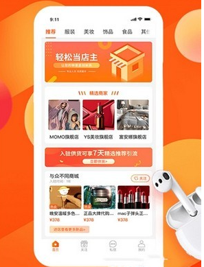 共享货源app开发方便厂家又能零门槛拿货