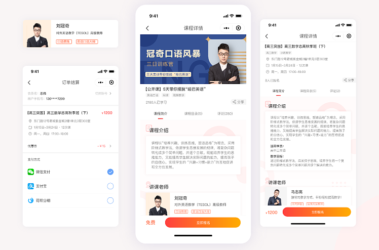 教育小程序开发让更多用户能利用碎片化时间学习