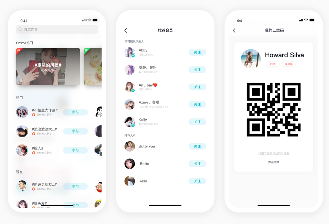 同城社交APP软件开发同城交友不再困难