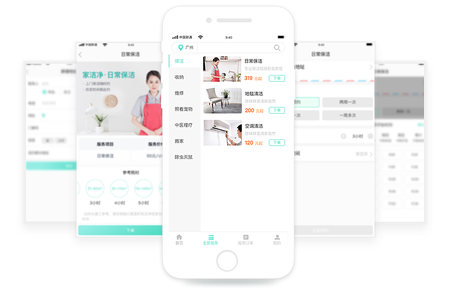 家政服务APP开发成本与功能需求方案