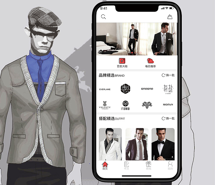 男士服装app定制开发让男士不再为服装搭配苦恼