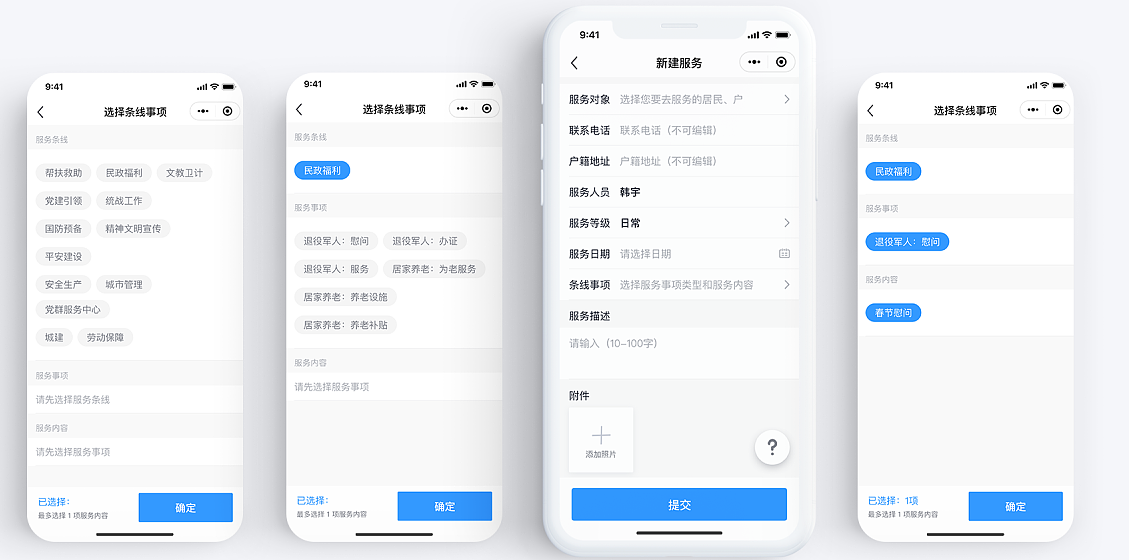 社区APP开发如何通过互联网+实现社区团购_社区管理的转型