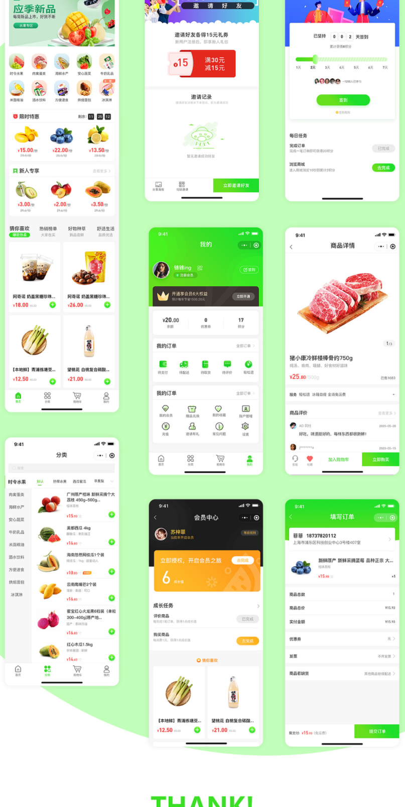 生鲜蔬菜小程序开发案例展示