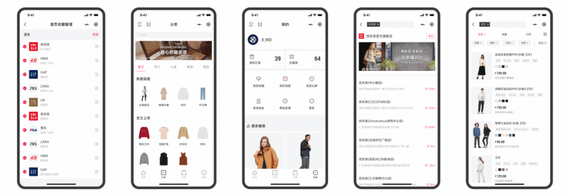 服装小程序开发方便了用户也让企业成功转型