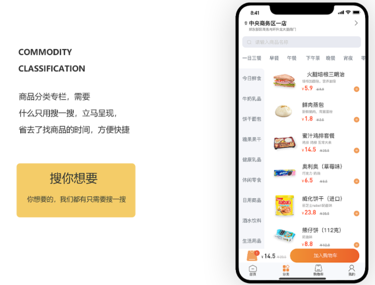 便利店APP开发实现线上结合线下扩大营销圈