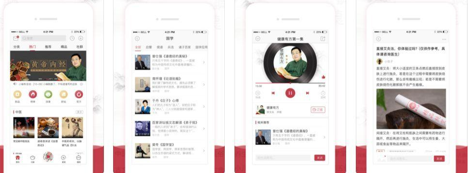 国学APP软件开发学习国学诗歌文化