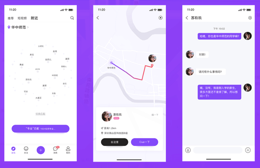 校园社交APP开发让同学们能在社交平台上尽情交友