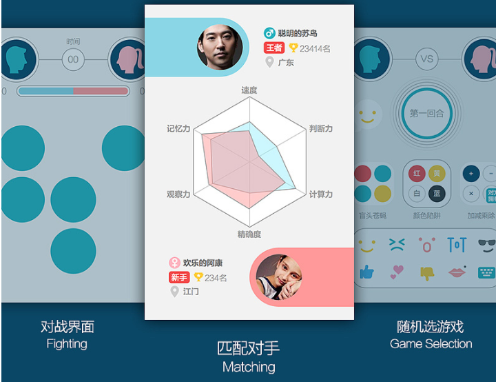 娱乐APP开发把娱乐作为社交的工具