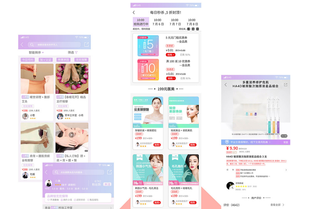 医美服务APP开发应用户需求市场而生