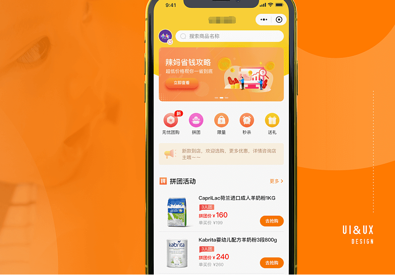 母婴新零售小程序开发结合门店与在线商城