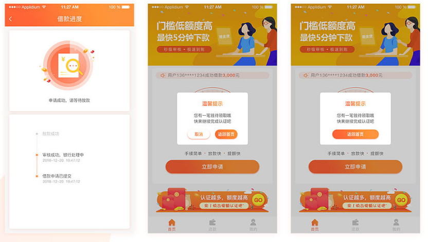 贷款APP开发解决小众贷款手续多问题