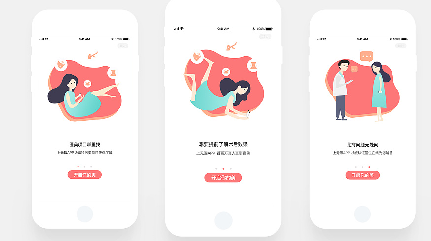 医美服务APP开发具有哪些前景与功能定制方案