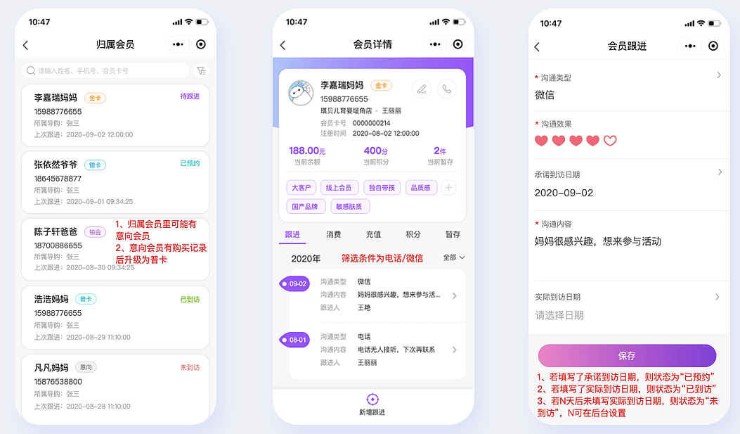 母婴新零售小程序开发结合门店与在线商城