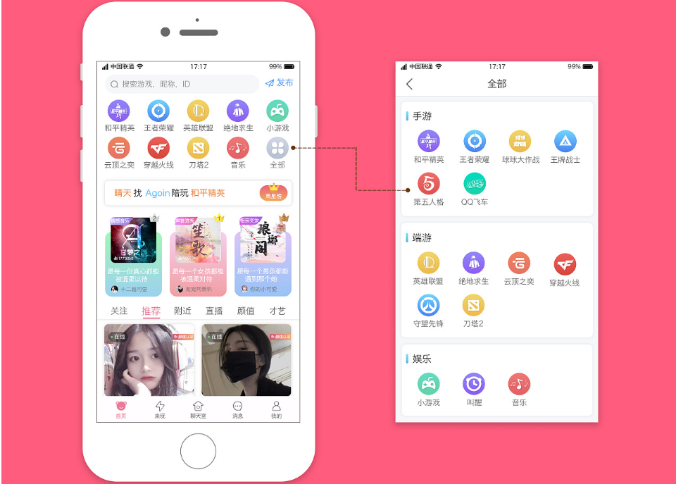 陪玩APP开发可预约可选择游戏
