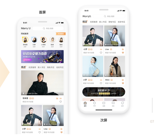 相亲交友APP开发可指定地区如重庆_深圳_佛山_东莞