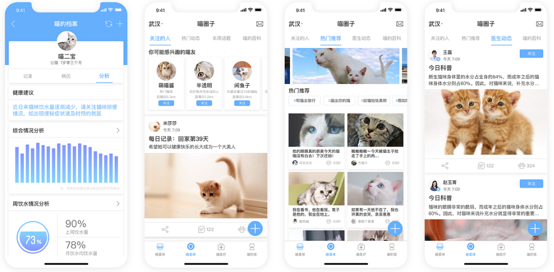 宠物服务预约APP开发整合宠物医疗_用品_训练_寄养服务
