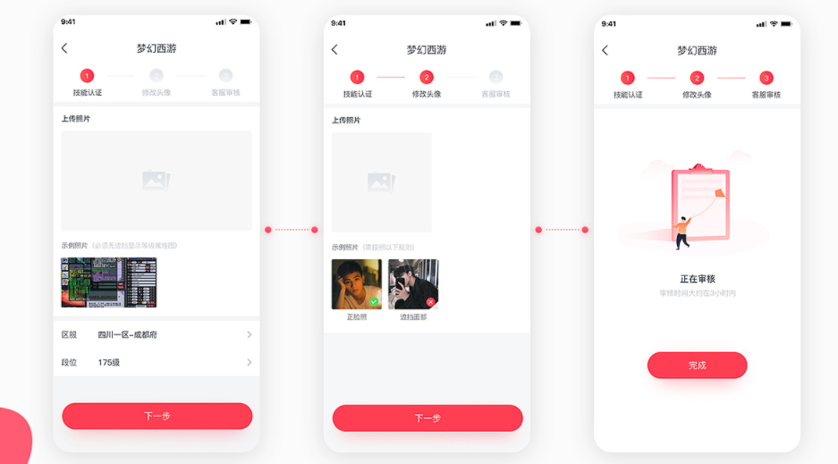 游戏陪玩预约APP开发定制的前景与功能案例分析