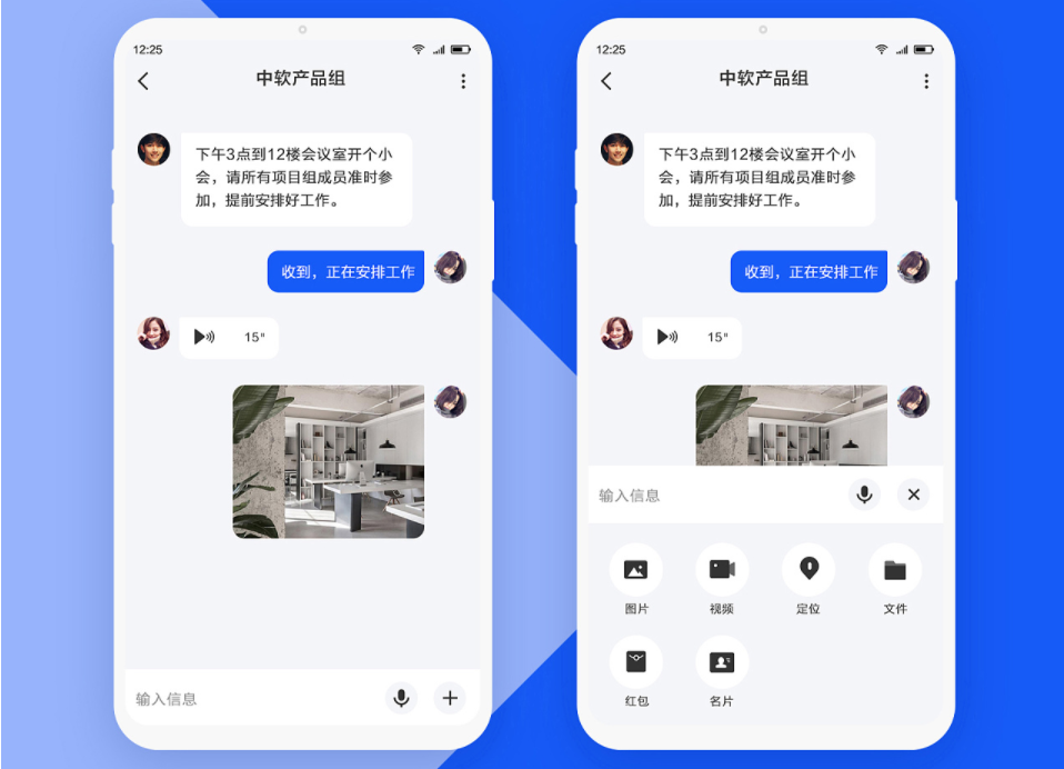 即时通讯APP定制开发市场概况与优势说明