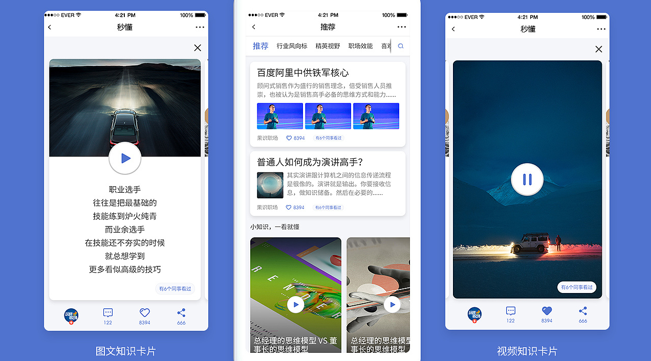 内容付费APP开发让知识成为变现的利器