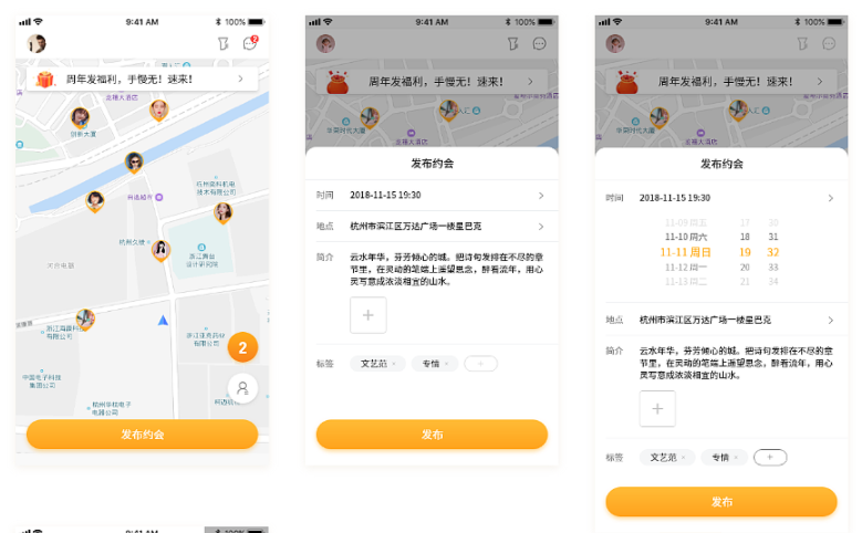 约会交友APP开发-婚恋交友app开发-脱单APP开发具体哪些特点